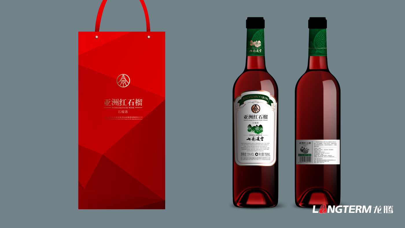 五糧液集團亞洲紅石榴酒包裝設計_高端紅酒果酒葡萄酒瓶子包裝設計