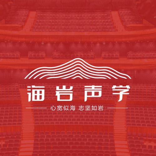 VI設計-四川海巖聲學科技有限公司LOGO設計_成都科技企業品牌視覺形象識別系統設計及VI設計