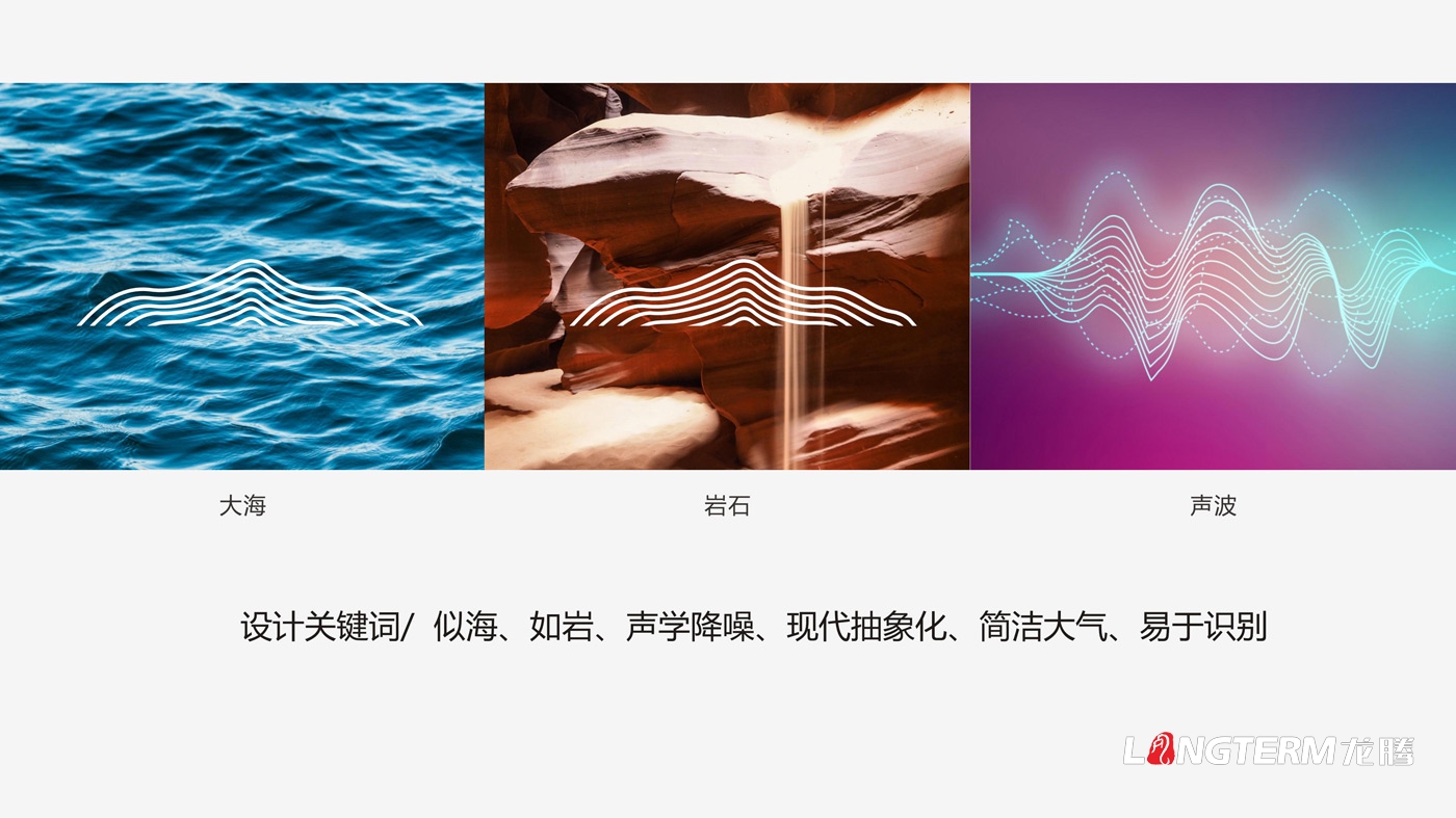 四川海巖聲學科技有限公司LOGO設計_成都科技企業品牌視覺形象識別系統設計及VI設計