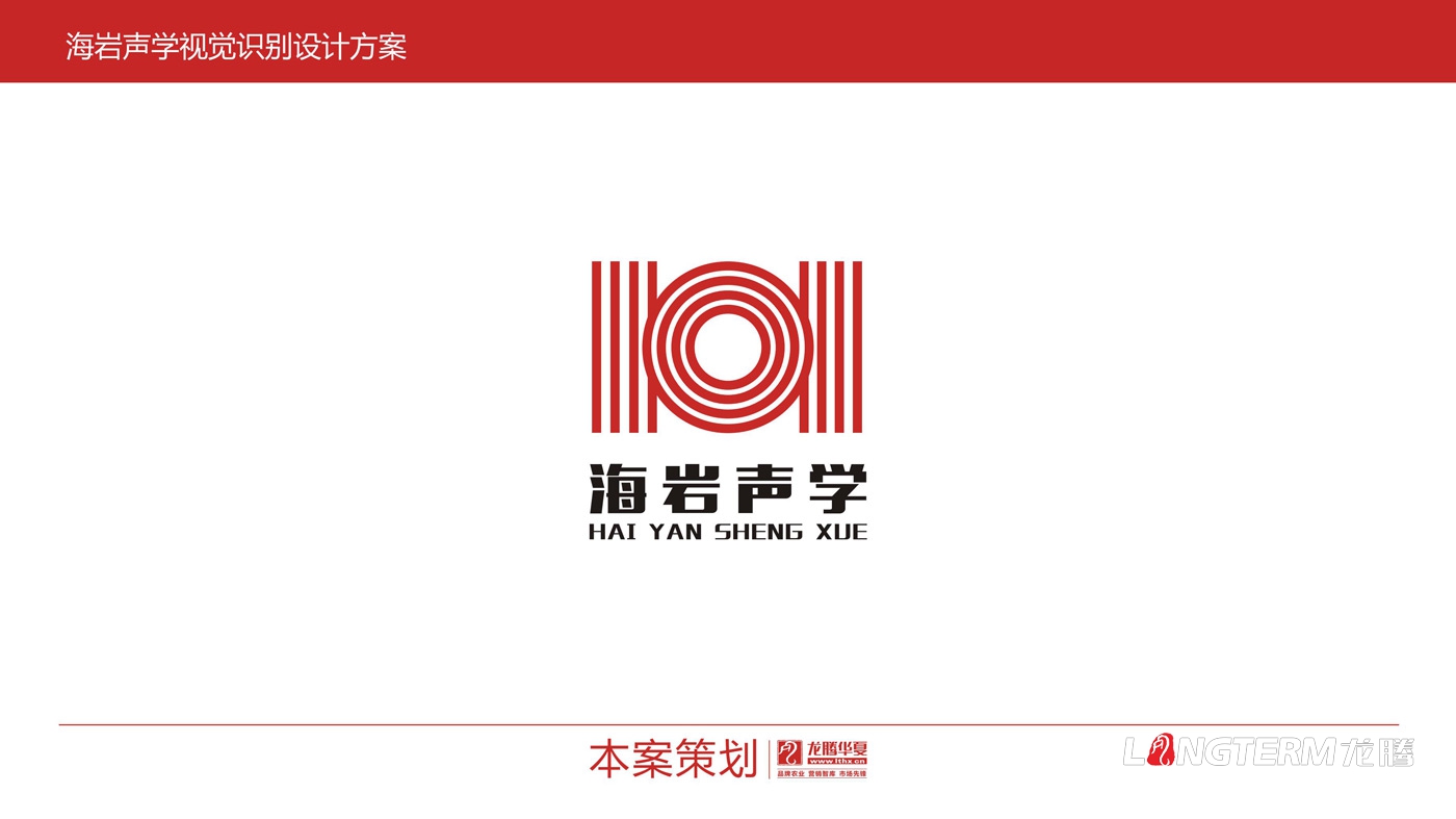 四川海巖聲學科技有限公司LOGO設計_成都科技企業品牌視覺形象識別系統設計及VI設計
