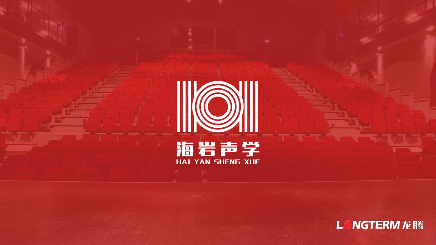 四川海巖聲學科技有限公司LOGO設計_成都科技企業品牌視覺形象識別系統設計及VI設計