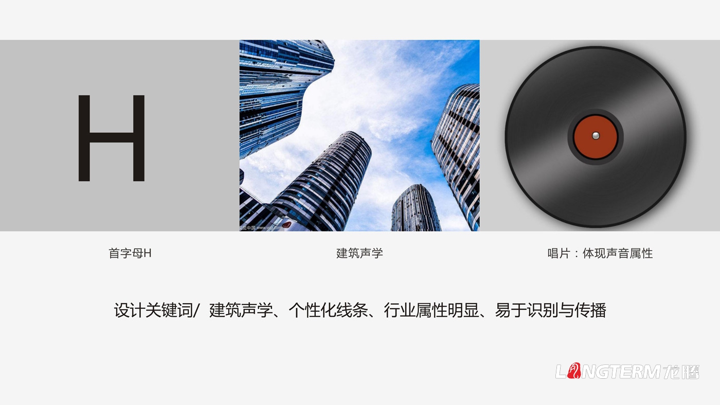 四川海巖聲學科技有限公司LOGO設計_成都科技企業品牌視覺形象識別系統設計及VI設計