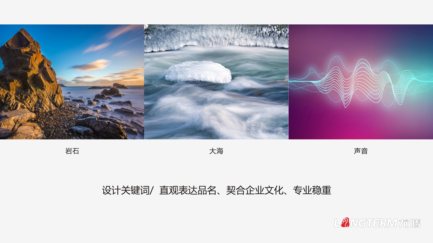 四川海巖聲學科技有限公司LOGO設計_成都科技企業品牌視覺形象識別系統設計及VI設計