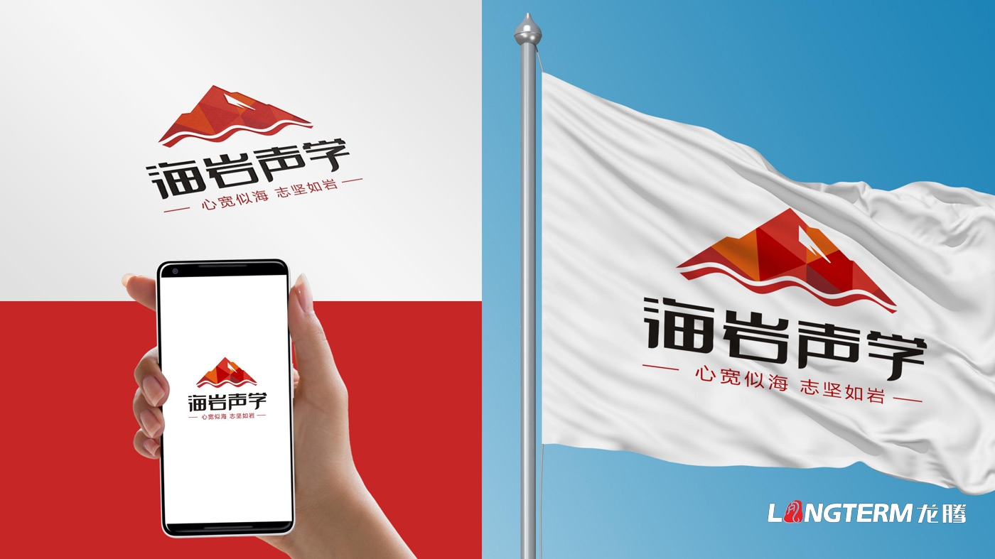 四川海巖聲學科技有限公司LOGO設計_成都科技企業品牌視覺形象識別系統設計及VI設計