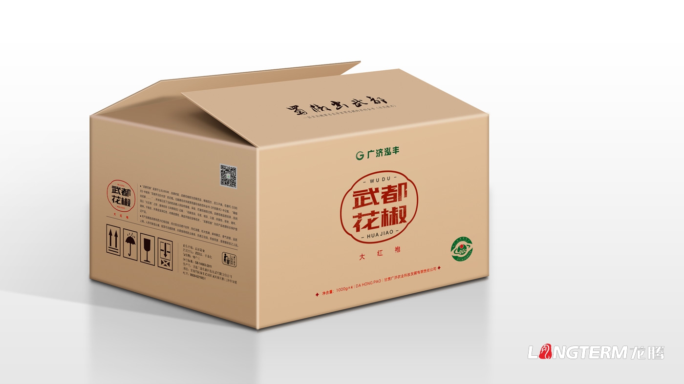 武都蜂蜜和武都花椒產品包裝設計_甘肅廣濟農業科技發展有限責任公司農產品包裝設計