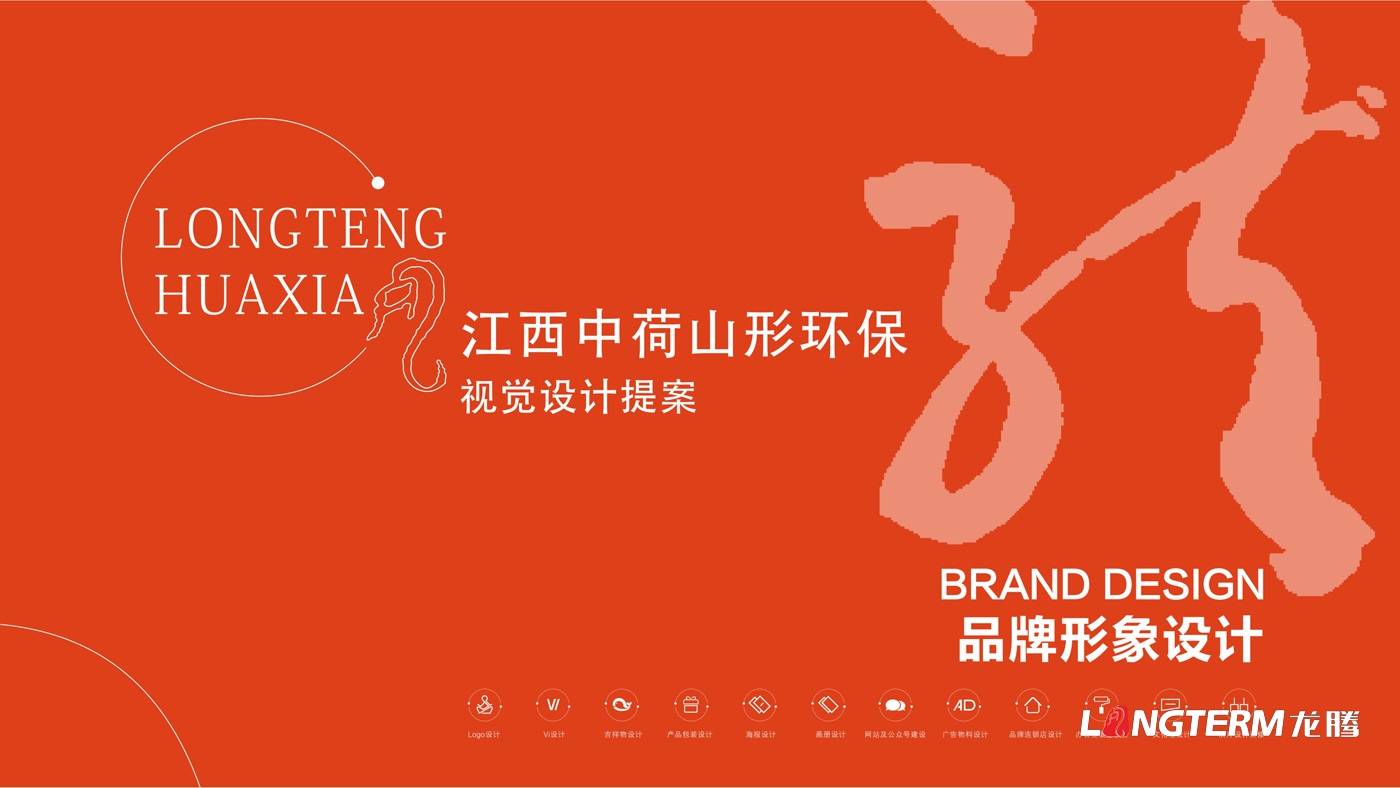 紅柚回收品牌視覺形象設計_生態回收企業LOGO標志設計