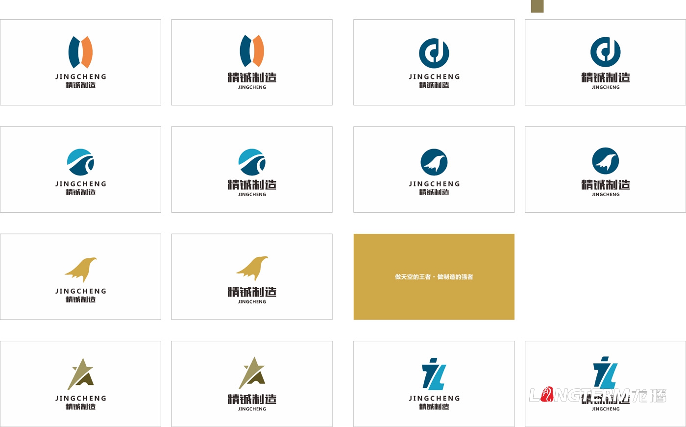 精鋮制造LOGO設計_電子設備制作公司品牌視覺形象設計