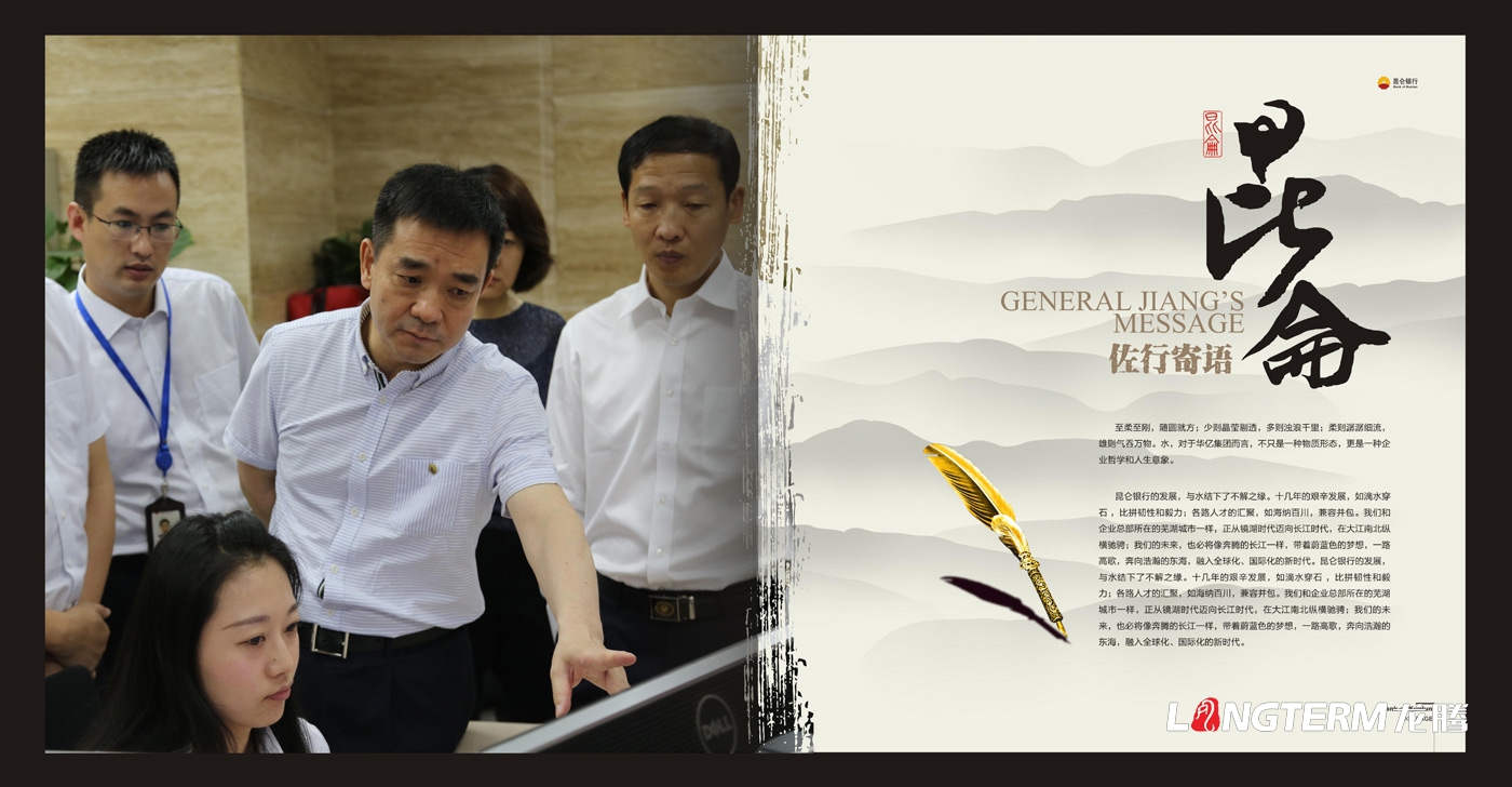 昆侖銀行宣傳冊設計_銀行品牌形象宣傳畫冊設計