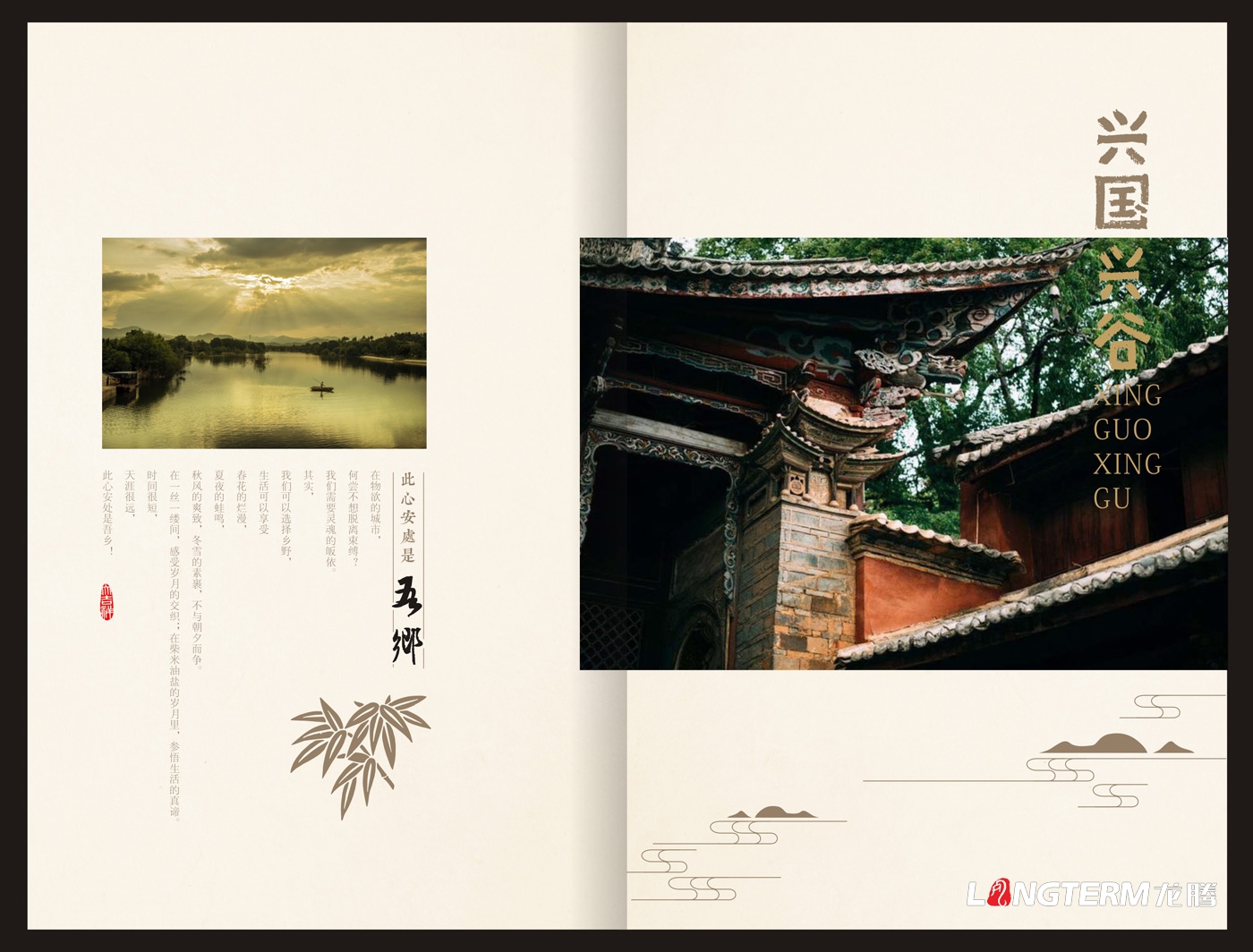 興國興谷農業企業形象宣傳畫冊設計_興國興谷農業發展有限公司宣傳手冊設計