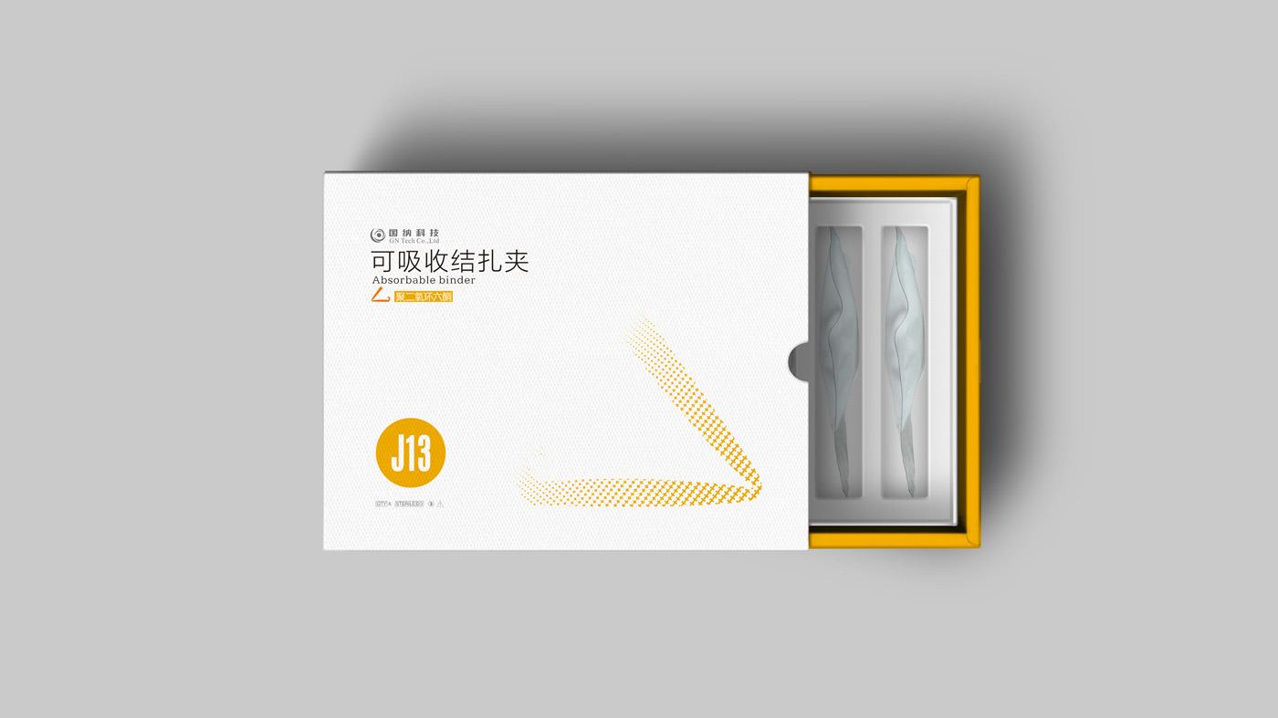 國納科技可吸收結扎夾產品包裝設計_四川國納科技有限公司產品包裝設計