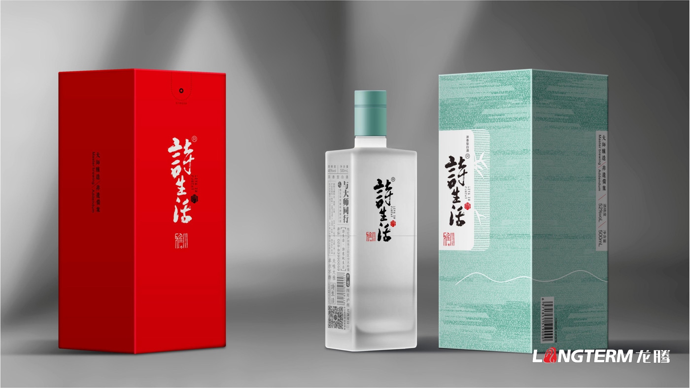 詩生活白酒包裝設計_四川詩奴酒業有限公司產品包裝設計