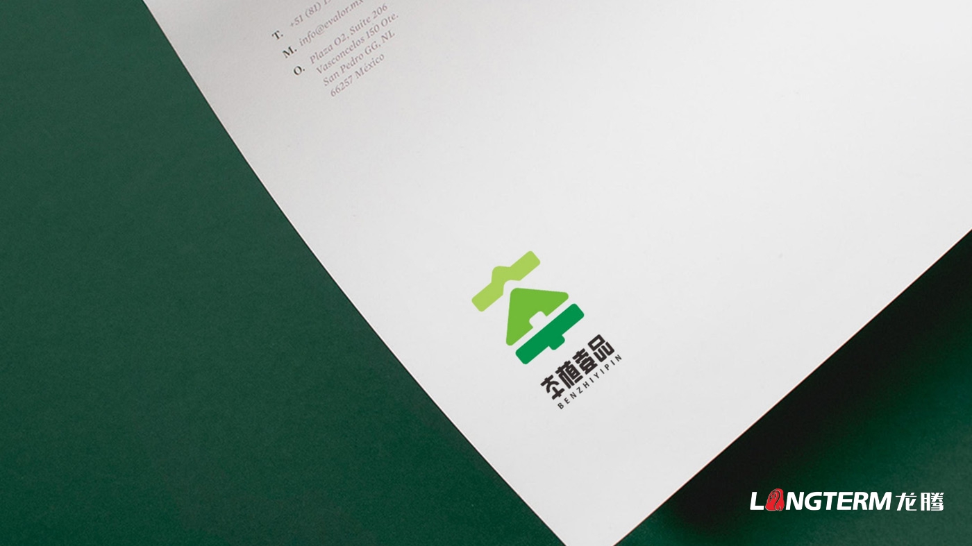 本植壹品品牌形象設計_成都太禾五谷健康管理有限公司LOGO及VI設計