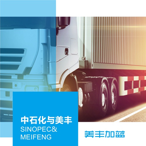 宣傳設計-美豐加藍車用尿素三折頁宣傳設計_四川美豐加藍環?？萍加邢挢熑喂拘麄髻Y料設計