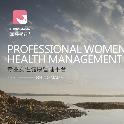 新媒體設計-犀牛媽媽品牌官網設計_社交電商女性健康管理平臺線上平臺網站建設