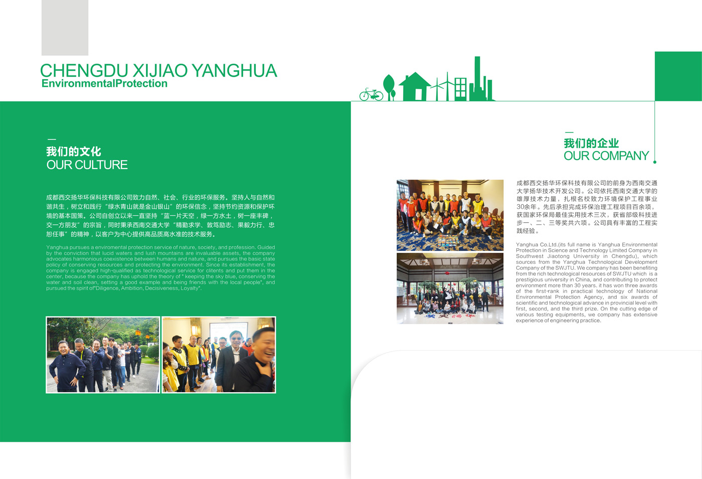 成都西交揚華環?？萍加邢薰疚旋堯v設計宣傳物料