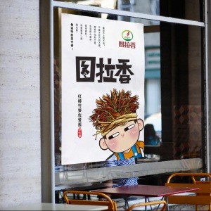 四川圖拉香實業有限公司委托龍騰設計大竹香椿產品包裝