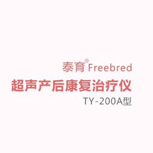 泰猷醫療委托龍騰設計宣傳資料