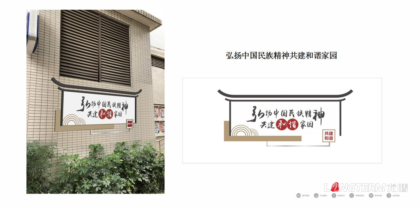 成都市錦江區成龍路街道辦晨輝社區和諧庭院文化設計