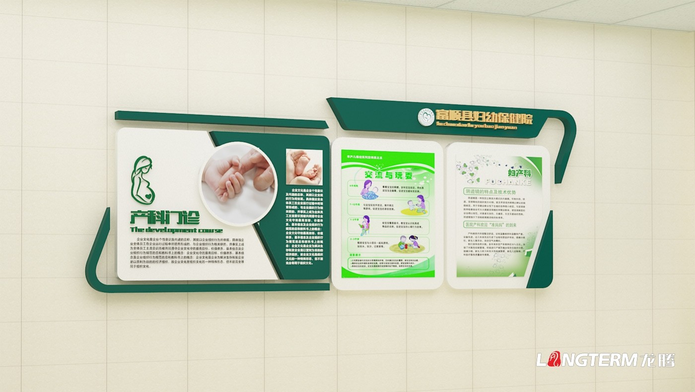 四川省自貢市富順縣婦幼保健院文化建設設計_醫院黨建文化墻及導視系統整體策劃設計