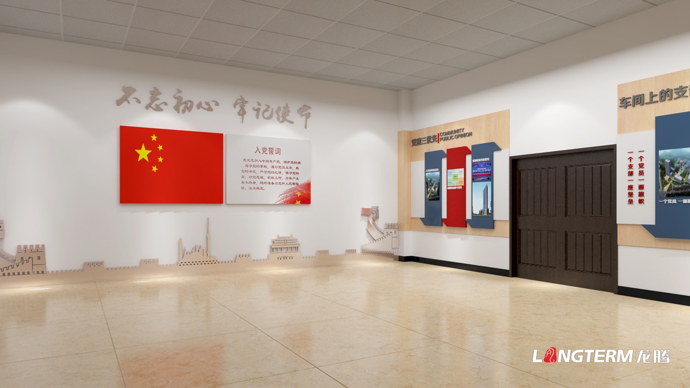 成都仁新科技股份有限公司黨支部文化建設_仁新企業黨建室、黨員活動室設計