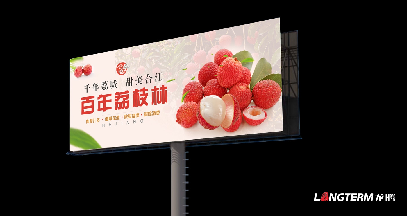 龍騰為合江縣農業局設計導視牌