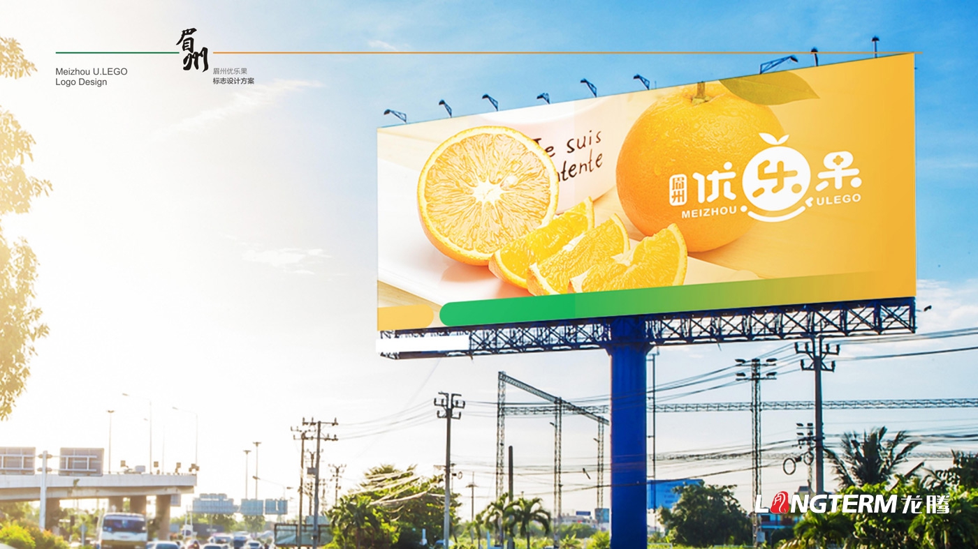 眉州優樂果水果品牌形象設計_眉山市樂天果業有限公司水果包裝箱設計