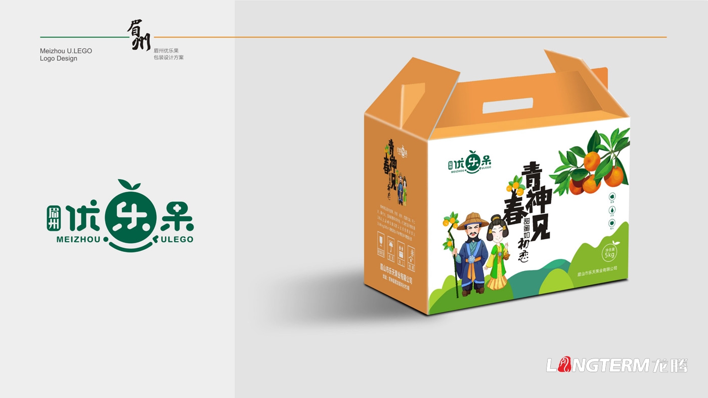 眉州優樂果水果品牌形象設計_眉山市樂天果業有限公司水果包裝箱設計