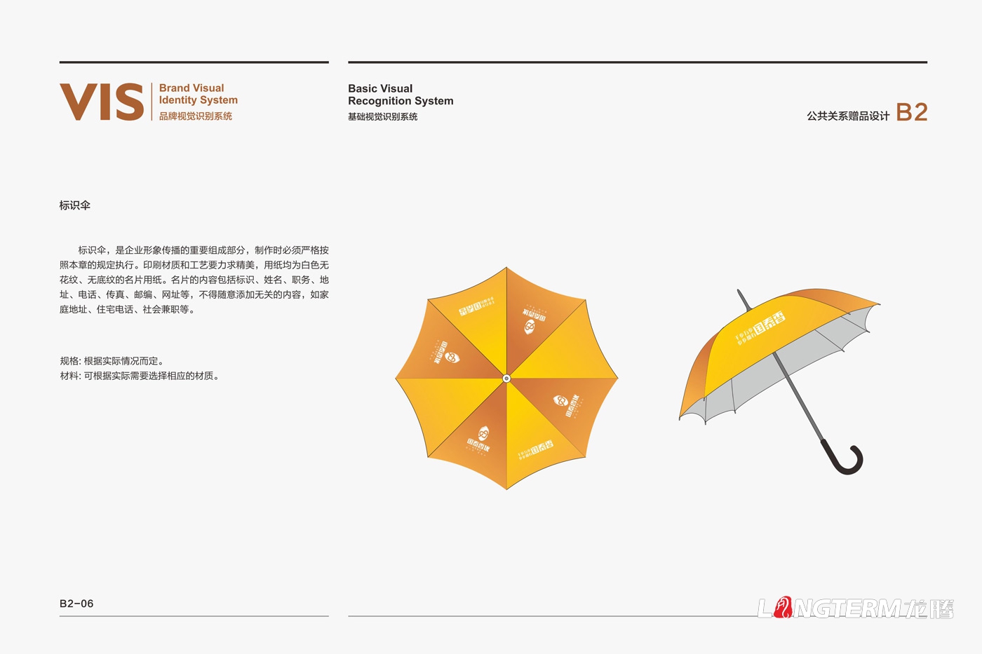 國泰香優品牌LOGO及VI設計_四川眾智種業科技有限公司品牌形象設計