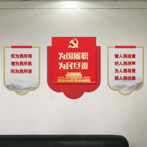 社區文化-錦江區成龍街道辦黨建文化墻設計