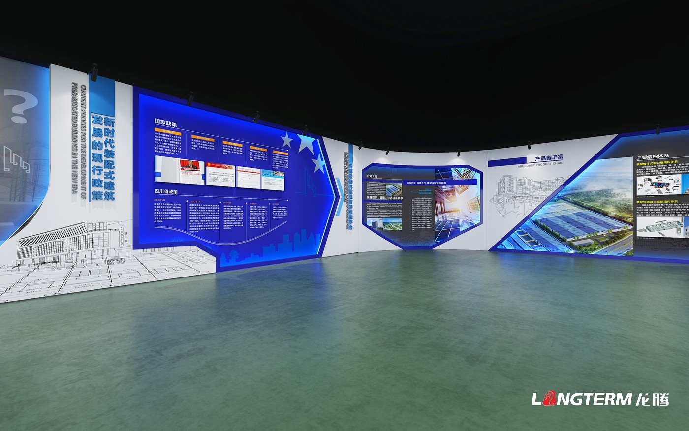 中冶交投善筑成都裝配式建筑科技發展有限公司展示廳策劃設計及施工裝修