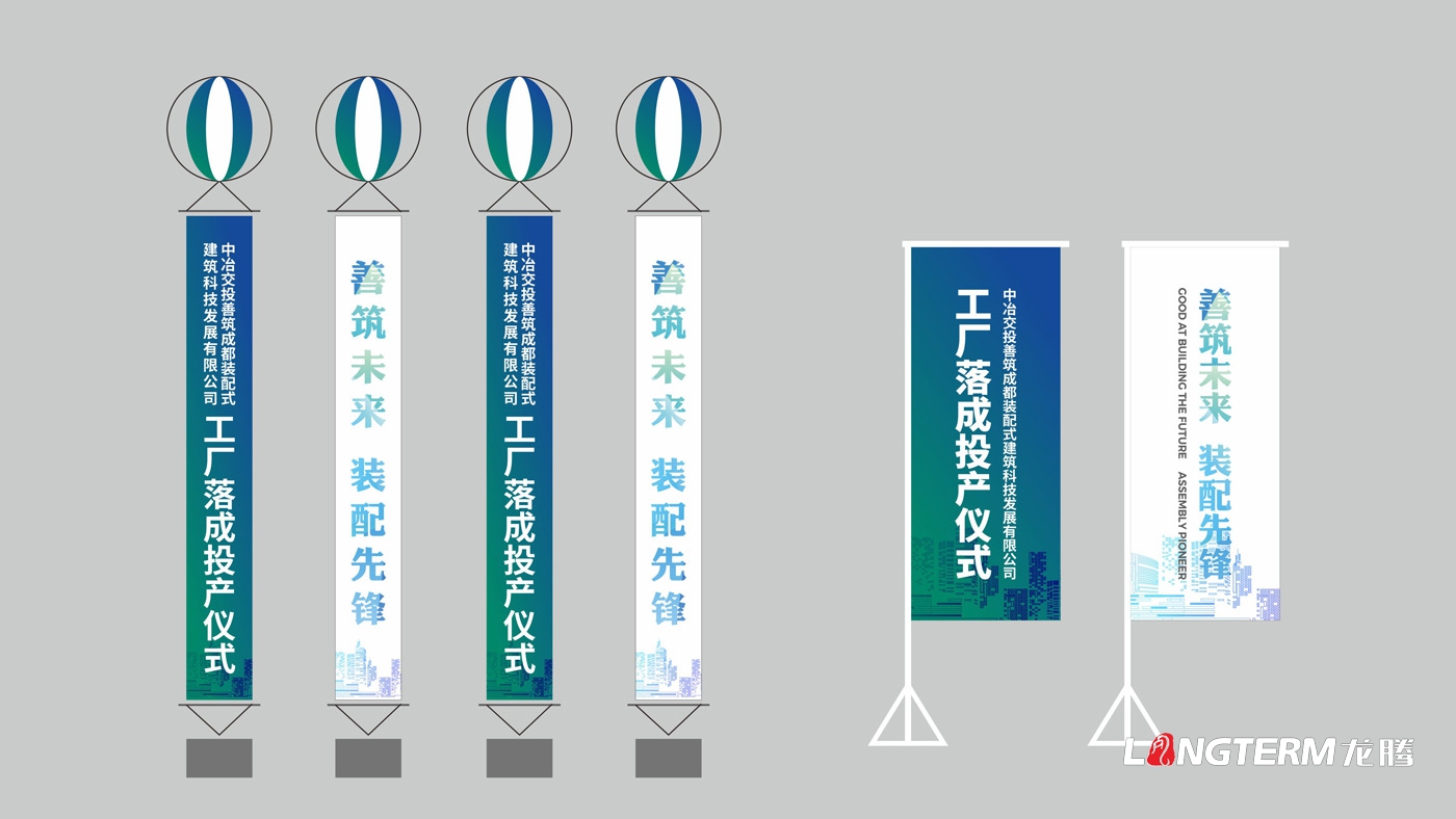 中冶交投善筑成都裝配式建筑科技發展有限公司展示廳策劃設計及施工裝修