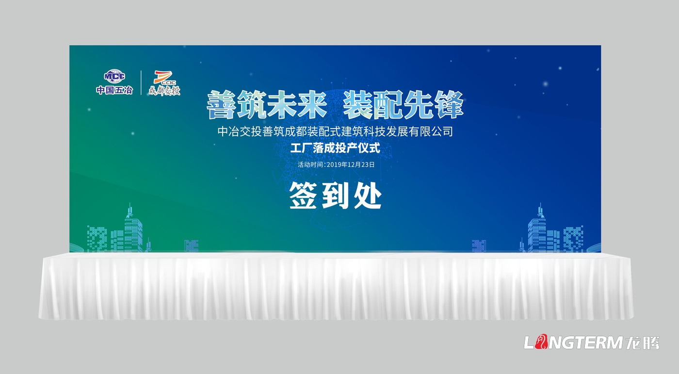 中冶交投善筑成都裝配式建筑科技發展有限公司展示廳策劃設計及施工裝修