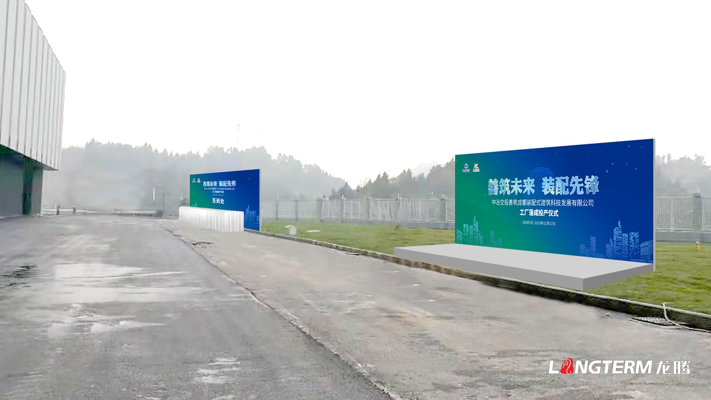 中冶交投善筑成都裝配式建筑科技發展有限公司展示廳策劃設計及施工裝修