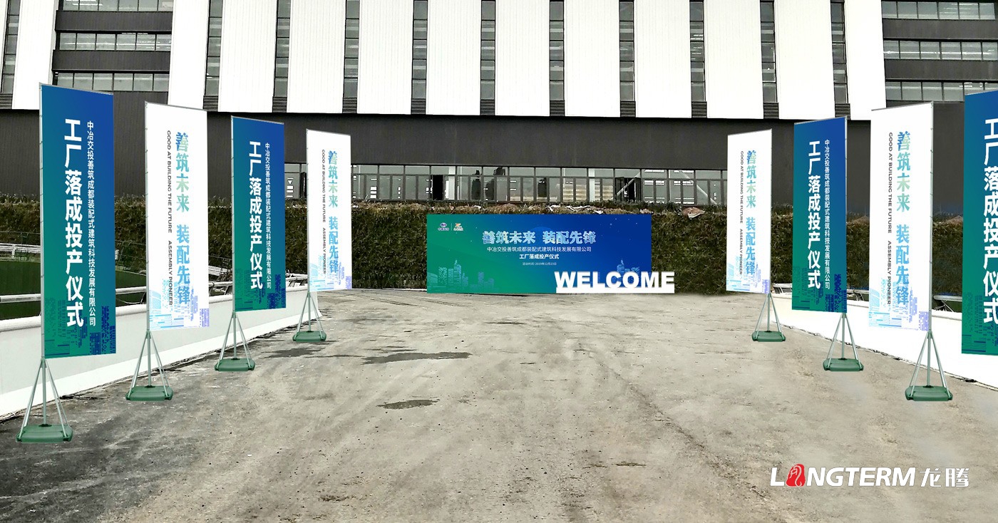 中冶交投善筑成都裝配式建筑科技發展有限公司展示廳策劃設計及施工裝修