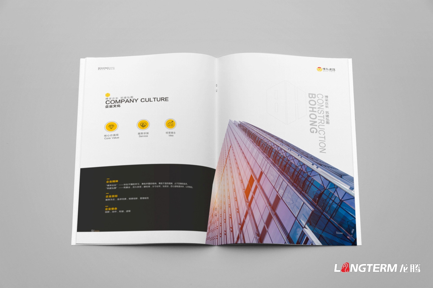 博弘建設工程公司畫冊設計2019版