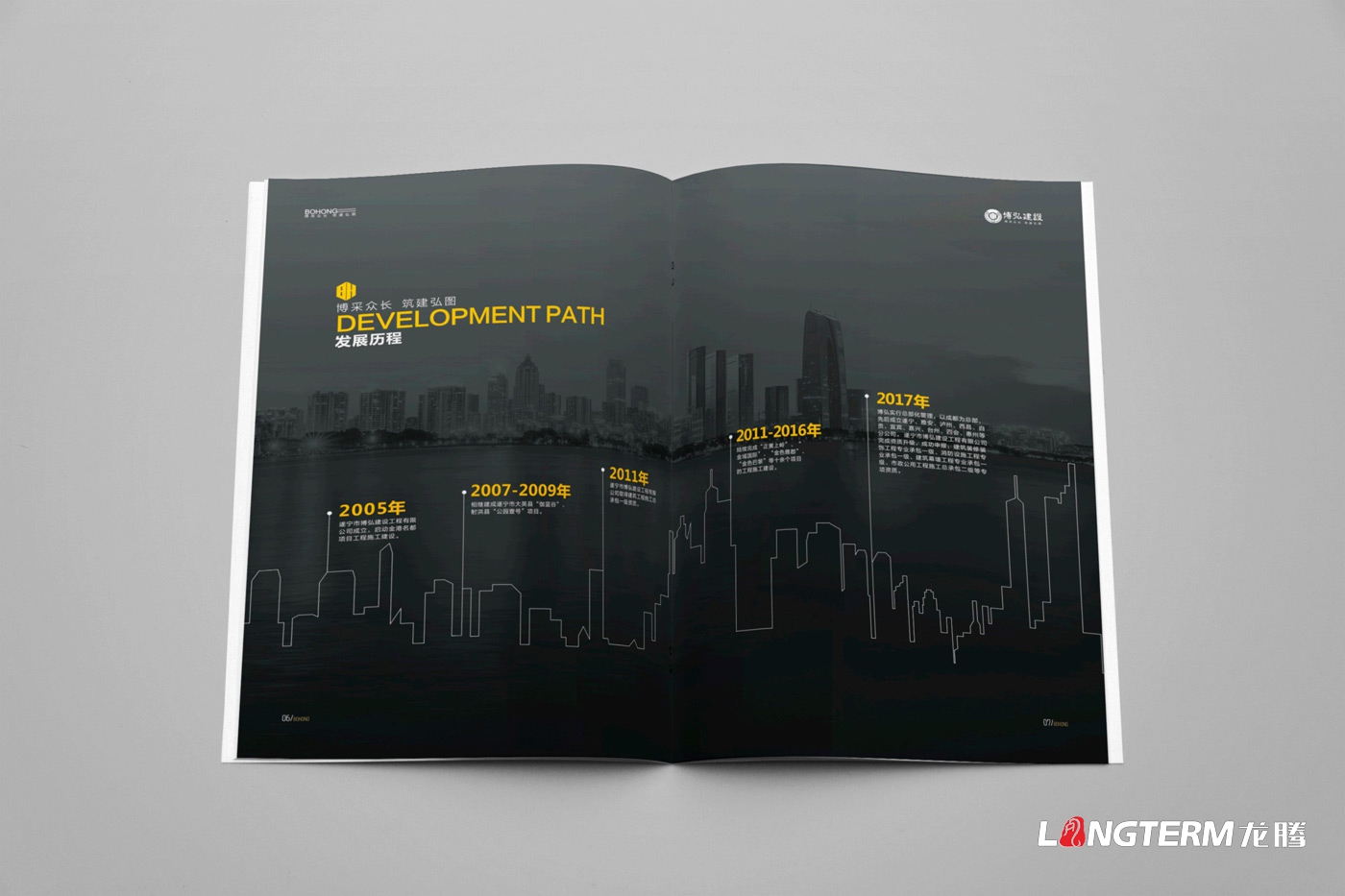 博弘建設工程公司畫冊設計2019版