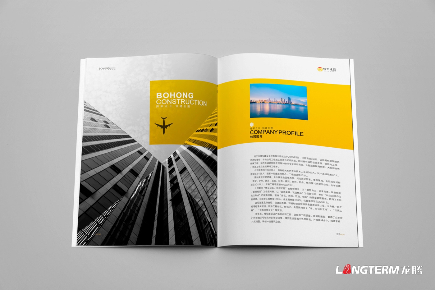 博弘建設工程公司畫冊設計2019版