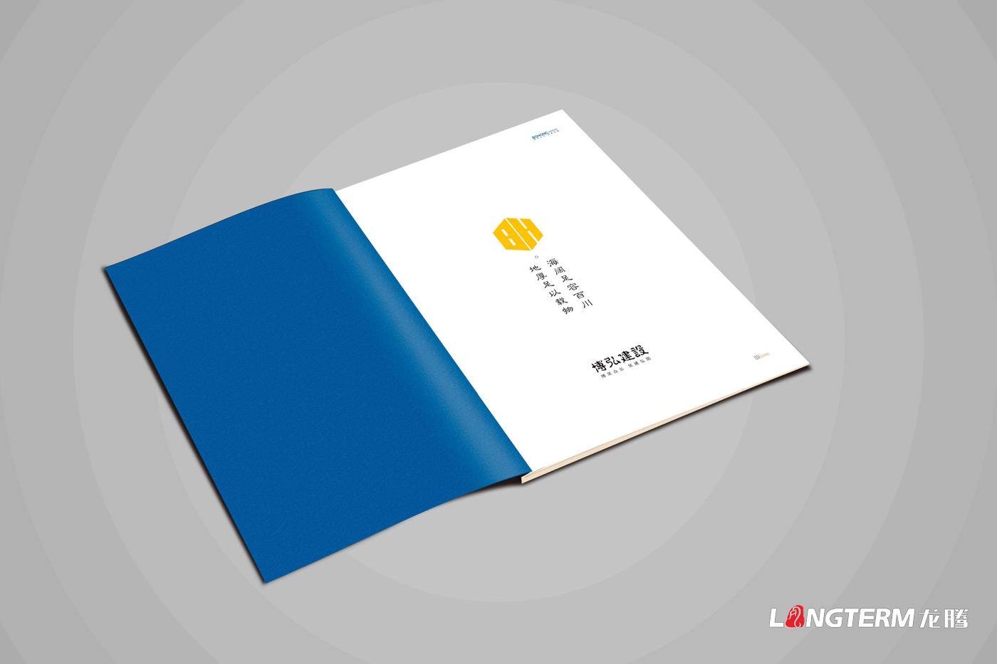 博弘建設工程公司畫冊設計2019版