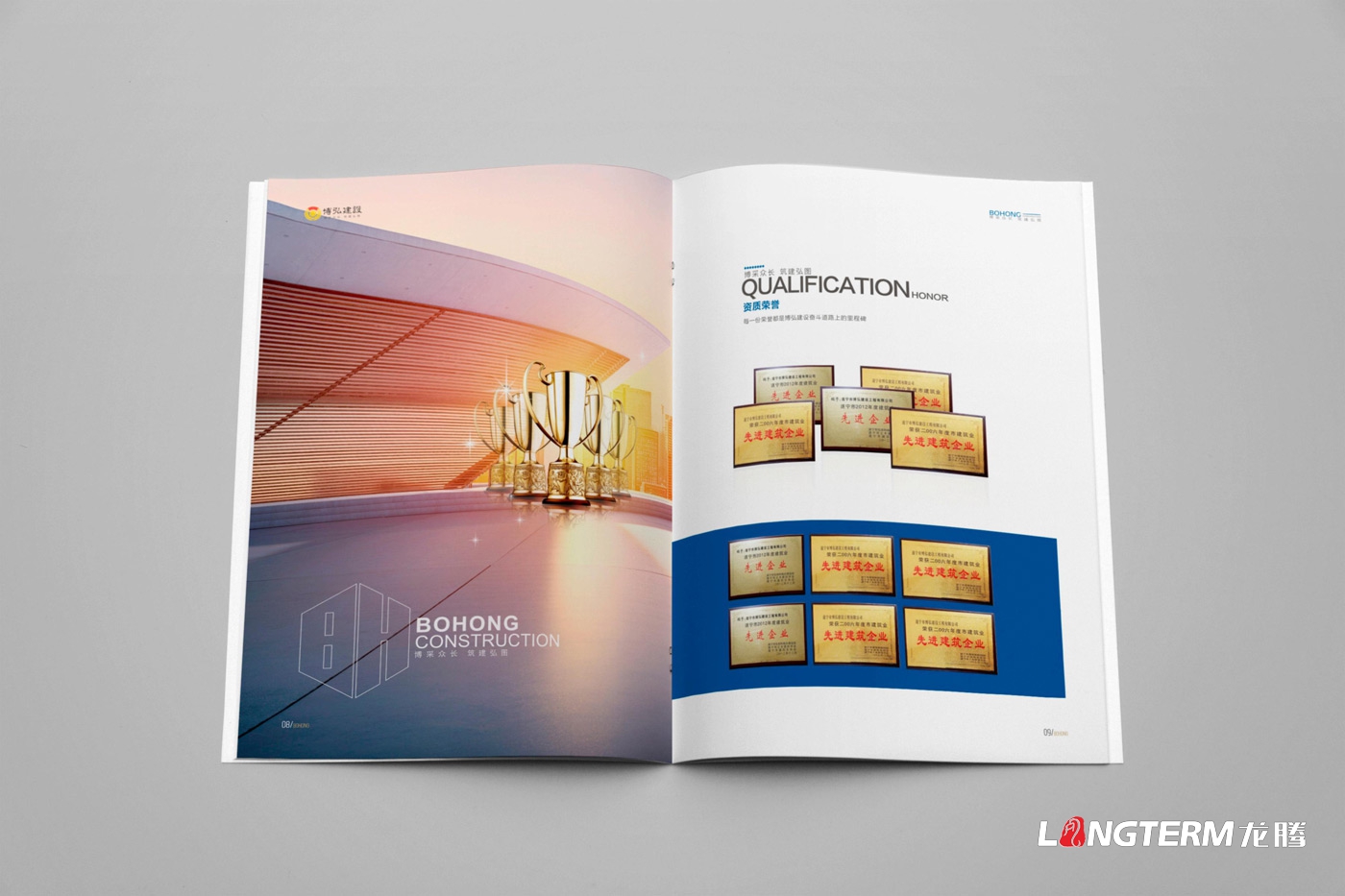 博弘建設工程公司畫冊設計2019版