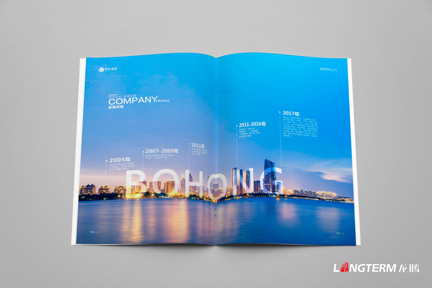 博弘建設工程公司畫冊設計2019版