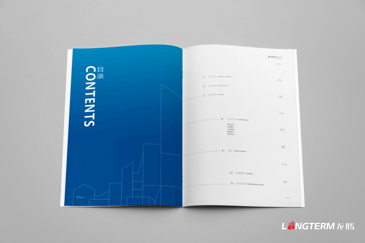 博弘建設工程公司畫冊設計2019版