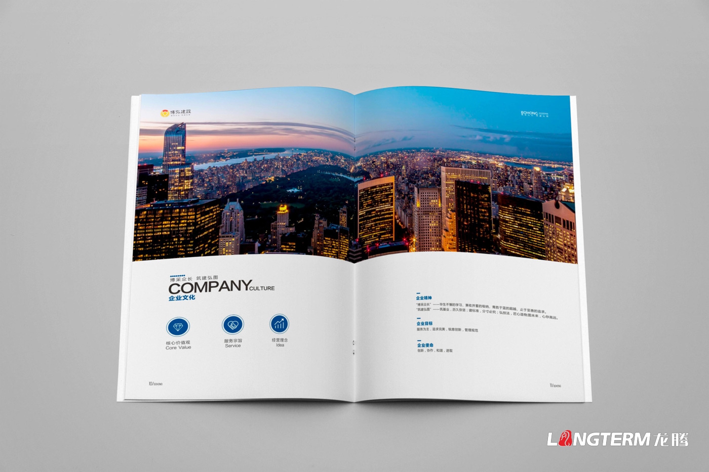 博弘建設工程公司畫冊設計2019版