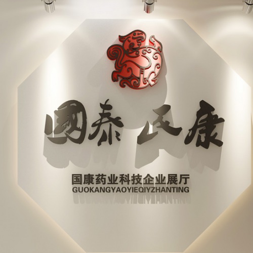 企業展廳-四川國康藥業有限公司科技展廳設計