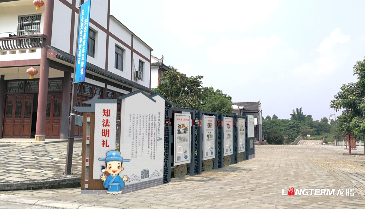 眉山市東坡區白馬鎮龔村法治文化策劃設計效果圖