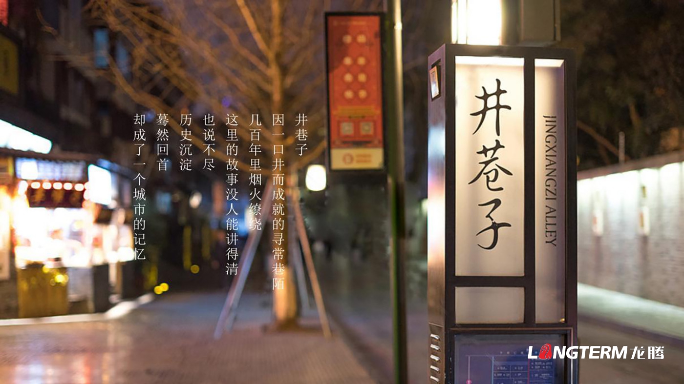 成都井巷子酒業有限責任公司包裝設計