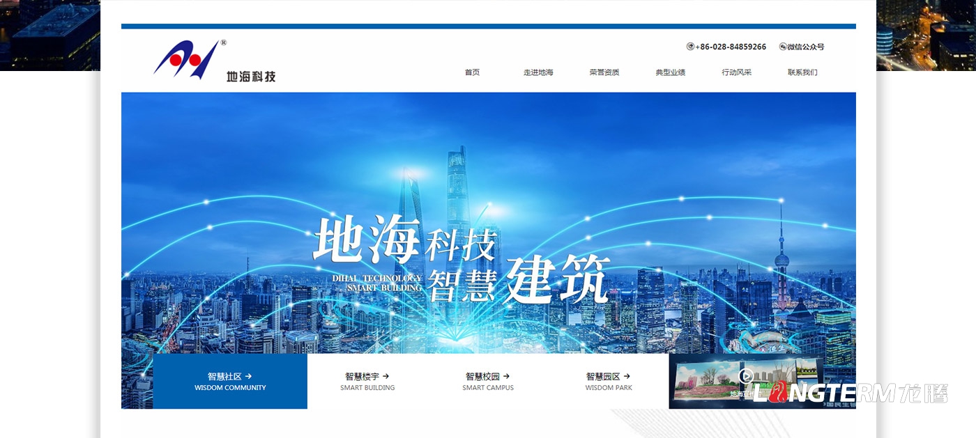 成都地?？萍加邢薰竟倬W建設