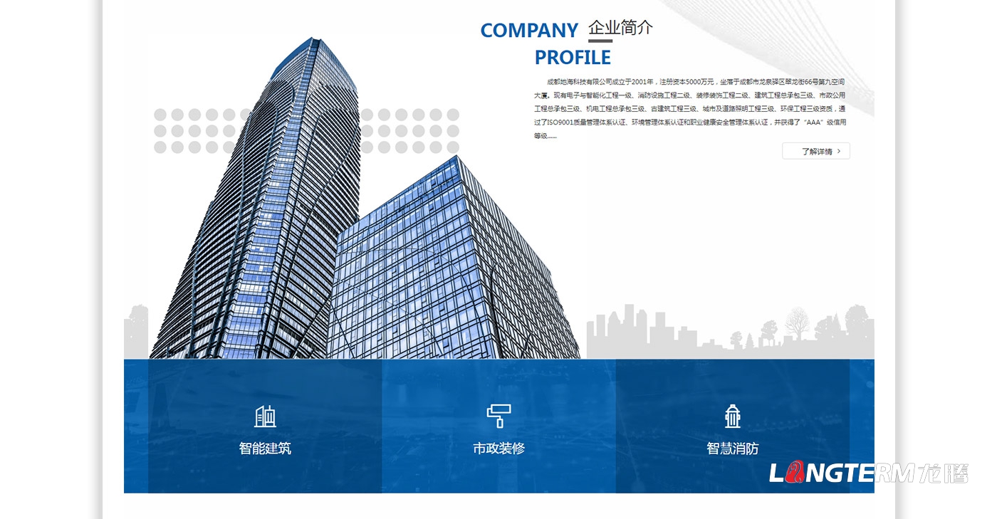 成都地?？萍加邢薰竟倬W建設