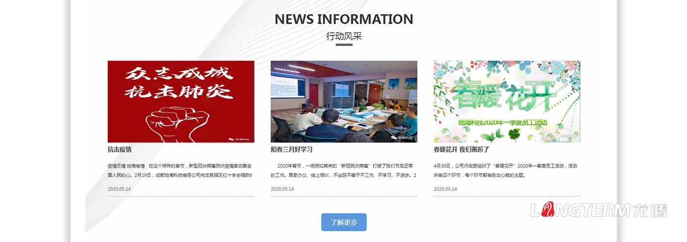 成都地?？萍加邢薰竟倬W建設