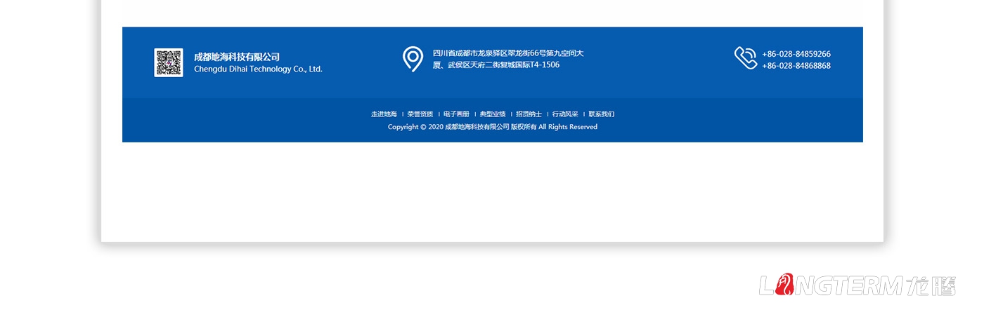 成都地?？萍加邢薰竟倬W建設