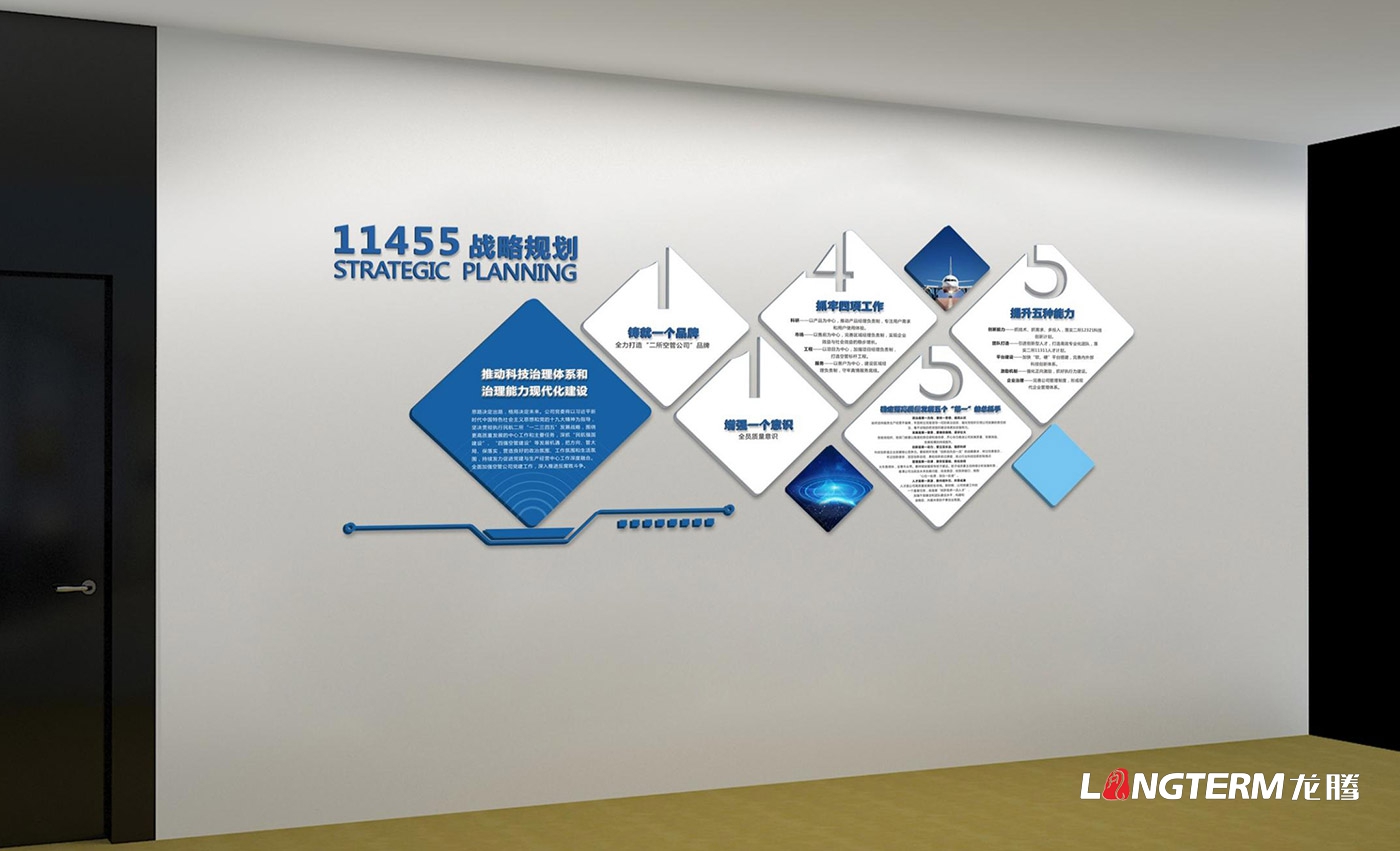 成都民航空管科技發展公司文化墻設計、制作及安裝